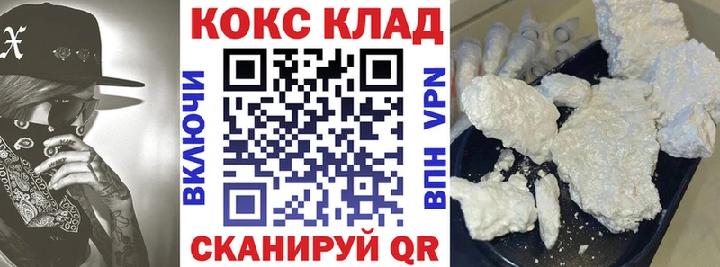 купить наркоту  Фатеж  КОКАИН 99% 