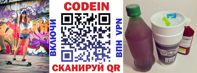 Codein Purple Drank  Фатеж 