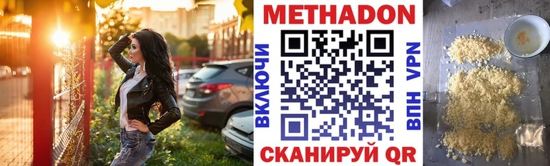 МЕТАДОН мёд  мориарти клад  Фатеж 